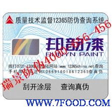 上海瓶子商標(biāo)印刷廠與食品銷售 品質(zhì)保障與市場(chǎng)競(jìng)爭(zhēng)力