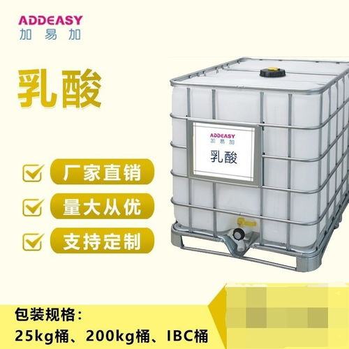 乳酸含量80 食品級(jí)與飼料級(jí)原料供應(yīng)，廠家直銷助力食品與飼料產(chǎn)業(yè)發(fā)展