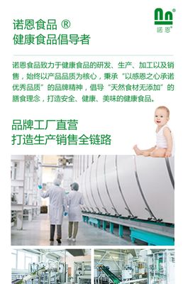 諾恩無添加調味粉 天然本味，呵護全家餐桌健康