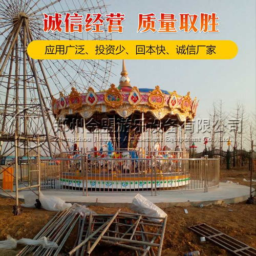 夢幻旋轉木馬 游樂園的永恒魅力