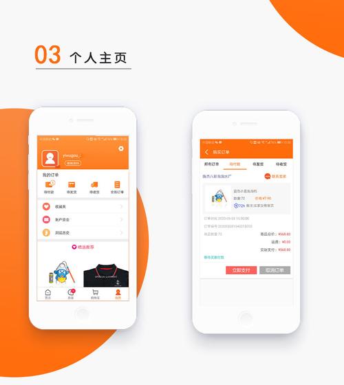 app開發(fā)app定制app制作app設計商城開發(fā)