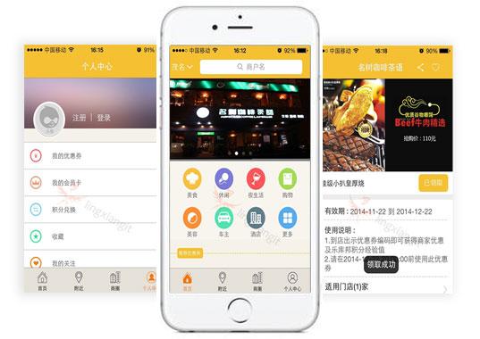 購物app軟件開發(fā),購物app開發(fā),跨境電商app開發(fā),商城app開發(fā)