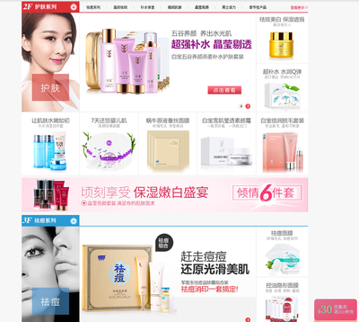 化妝品小程序與商城系統(tǒng)開發(fā)--瑞虎化妝品商城網(wǎng)站建設(shè)項目