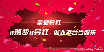 【終生獲利潤(rùn)的全球分紅系統(tǒng)模式定制開(kāi)發(fā)】-