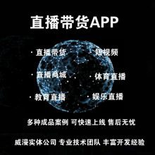 短視頻直播/直播互動(dòng)/APP定制開發(fā)/短視頻社交