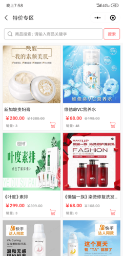 購(gòu)物微信小程序開(kāi)發(fā)案例:瑞萱購(gòu)物商城