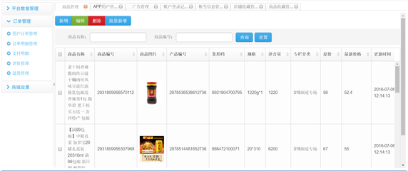 APP定制開發(fā)/綜合商城/購(gòu)物商城/O2O電商/團(tuán)購(gòu)/