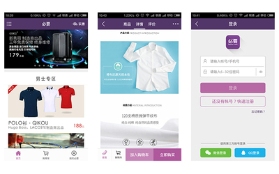 外貿(mào)多語(yǔ)言網(wǎng)站PC+手機(jī)APP開發(fā)移動(dòng)購(gòu)物商城建設(shè)網(wǎng)站仿站
