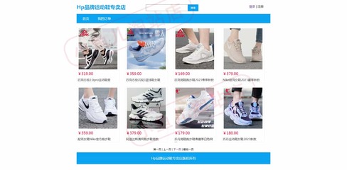 PHP畢業(yè)項(xiàng)目實(shí)習(xí)商城網(wǎng)站品牌運(yùn)動鞋購物商城可二次開發(fā)開源源碼