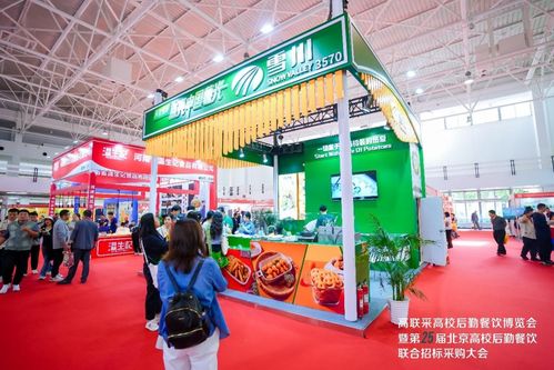雪川全渠道產品亮相北京高校聯(lián)采博覽會,助力校園團餐多元發(fā)展
