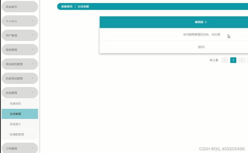 Python與Vue.js驅動的辦公用品打印機耗材商城定制開發 Flask與Django方案解析